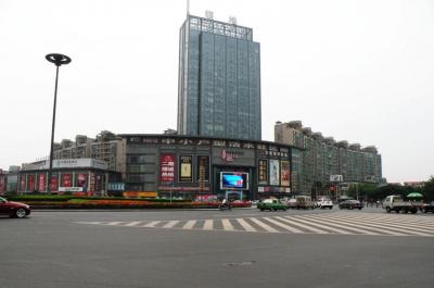 樂山市新世界廣場